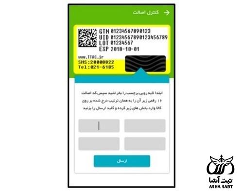 پیگیری پروانه بهداشتی سازمان غذا و دارو